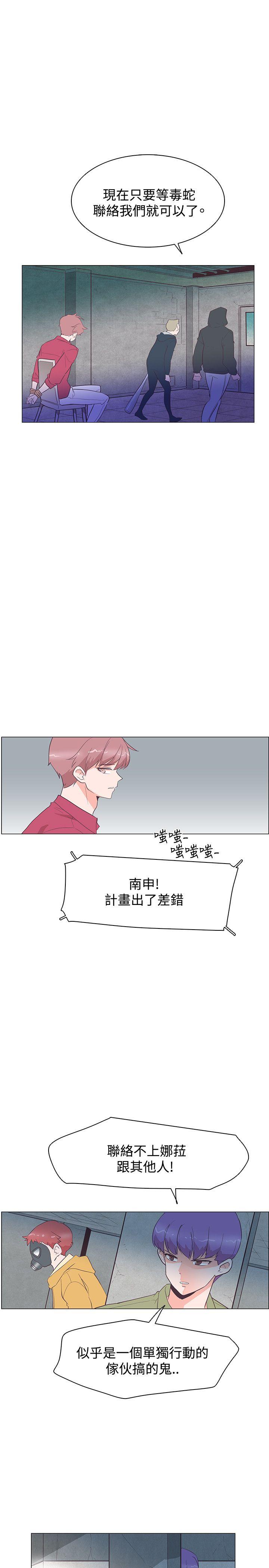 追杀金城武 第25話 第7页