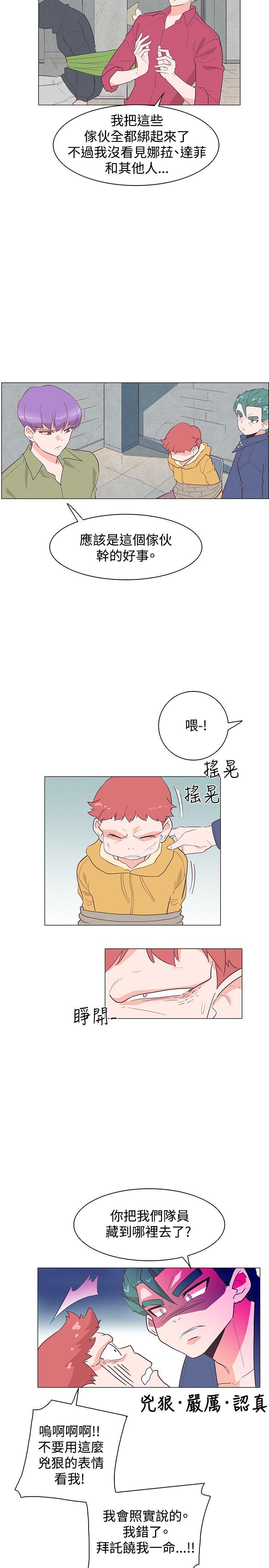 追杀金城武 第25話 第11页