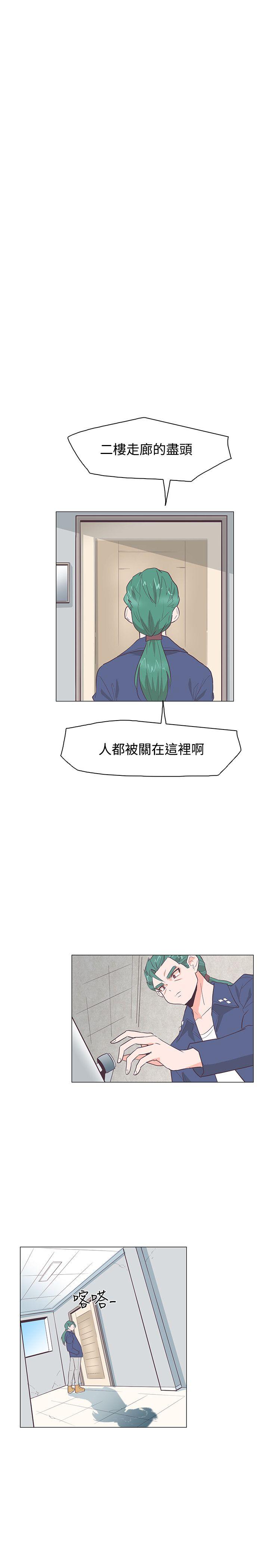 追杀金城武 第25話 第14页