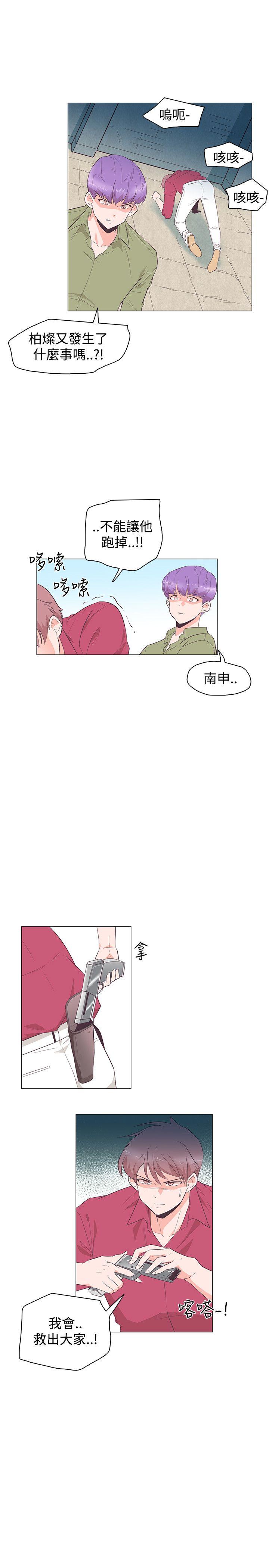 追杀金城武 第25話 第19页