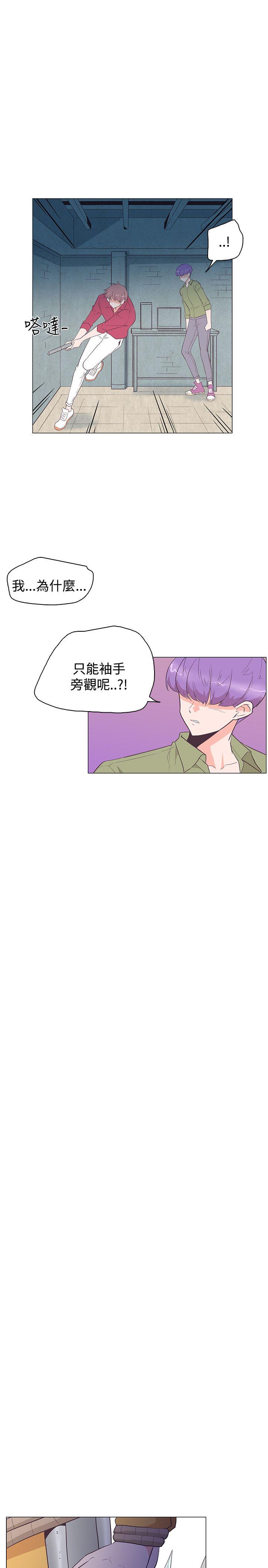 追杀金城武 第25話 第20页