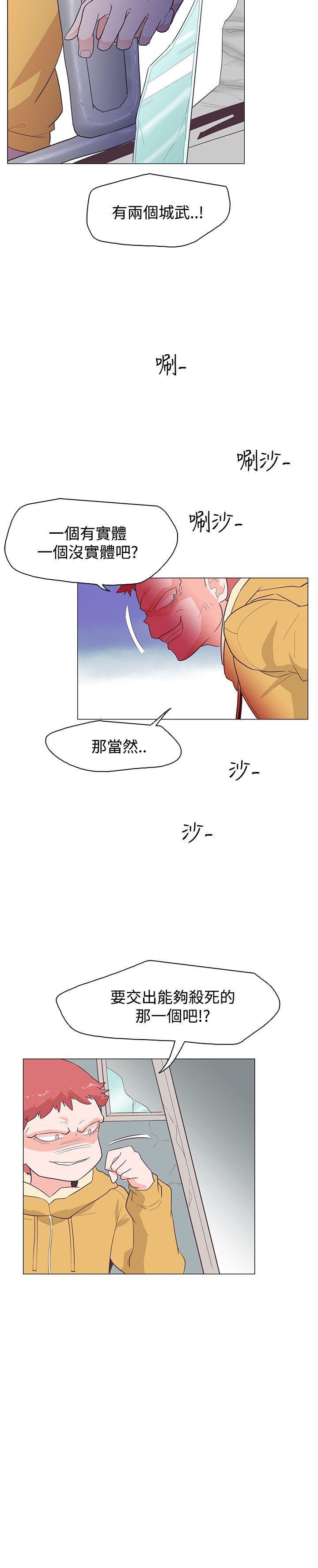 追杀金城武 第25話 第21页