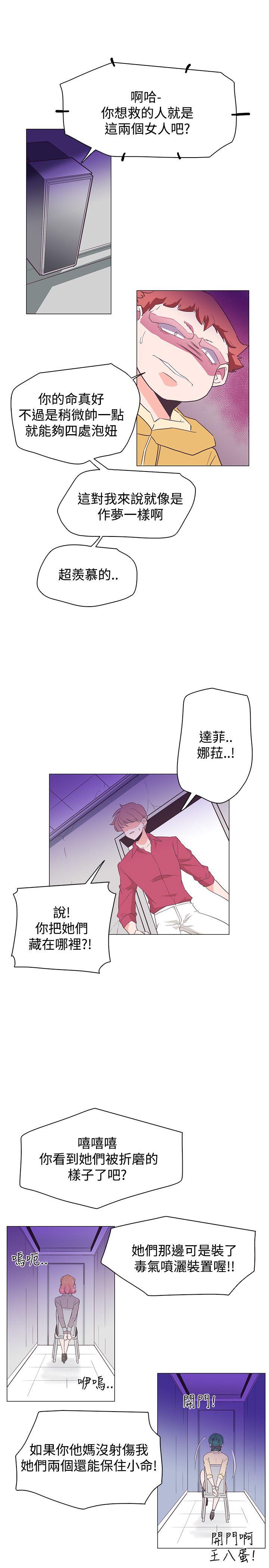 追杀金城武 第25話 第28页