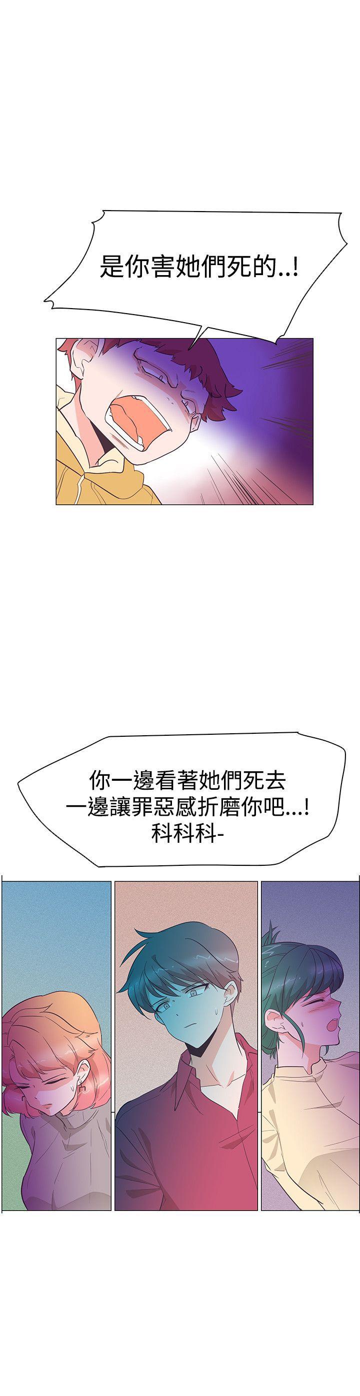 追杀金城武 第25話 第29页