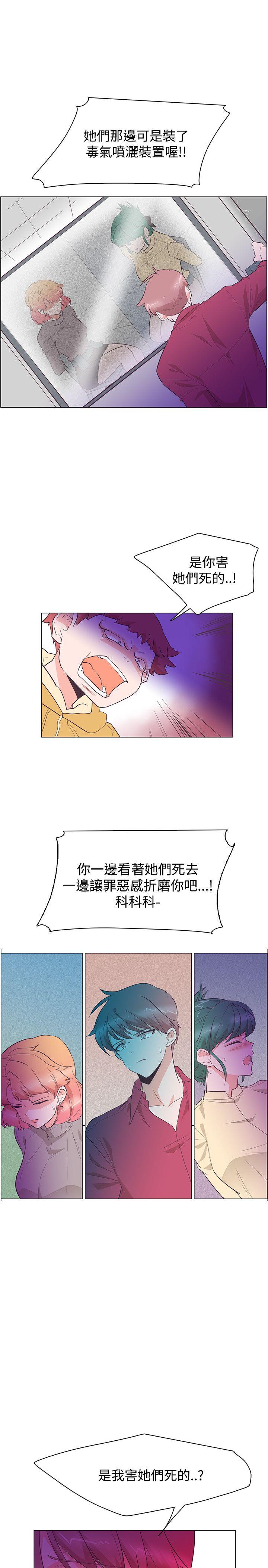 追杀金城武 第26話 第1页