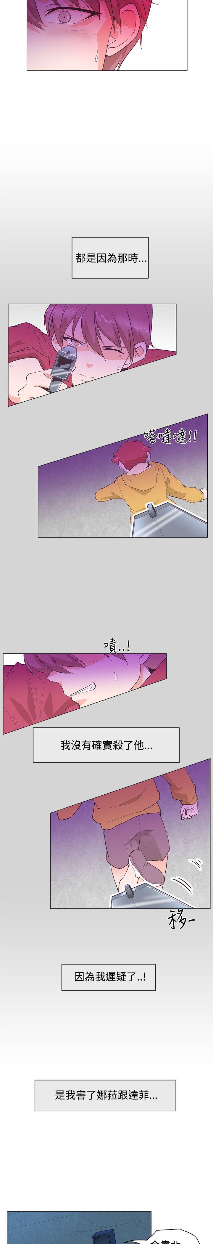 追杀金城武 第26話 第2页
