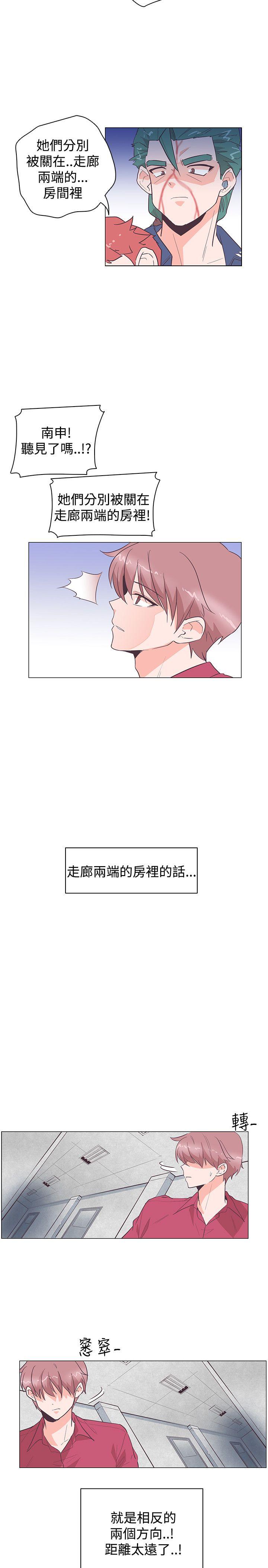 追杀金城武 第26話 第5页