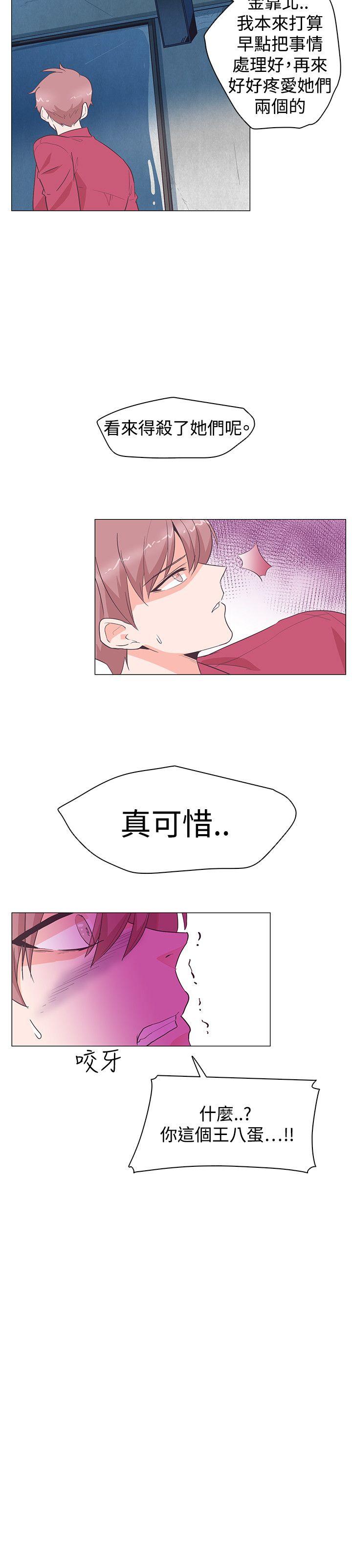 追杀金城武 第26話 第3页