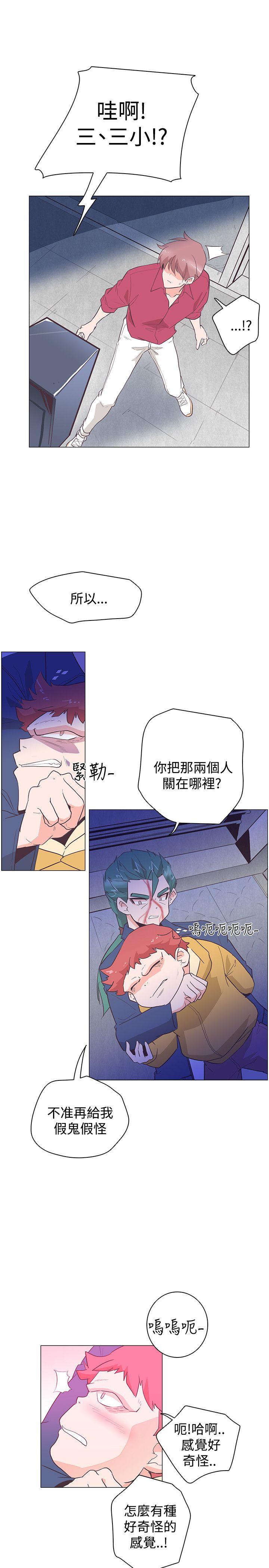 追杀金城武 第26話 第4页