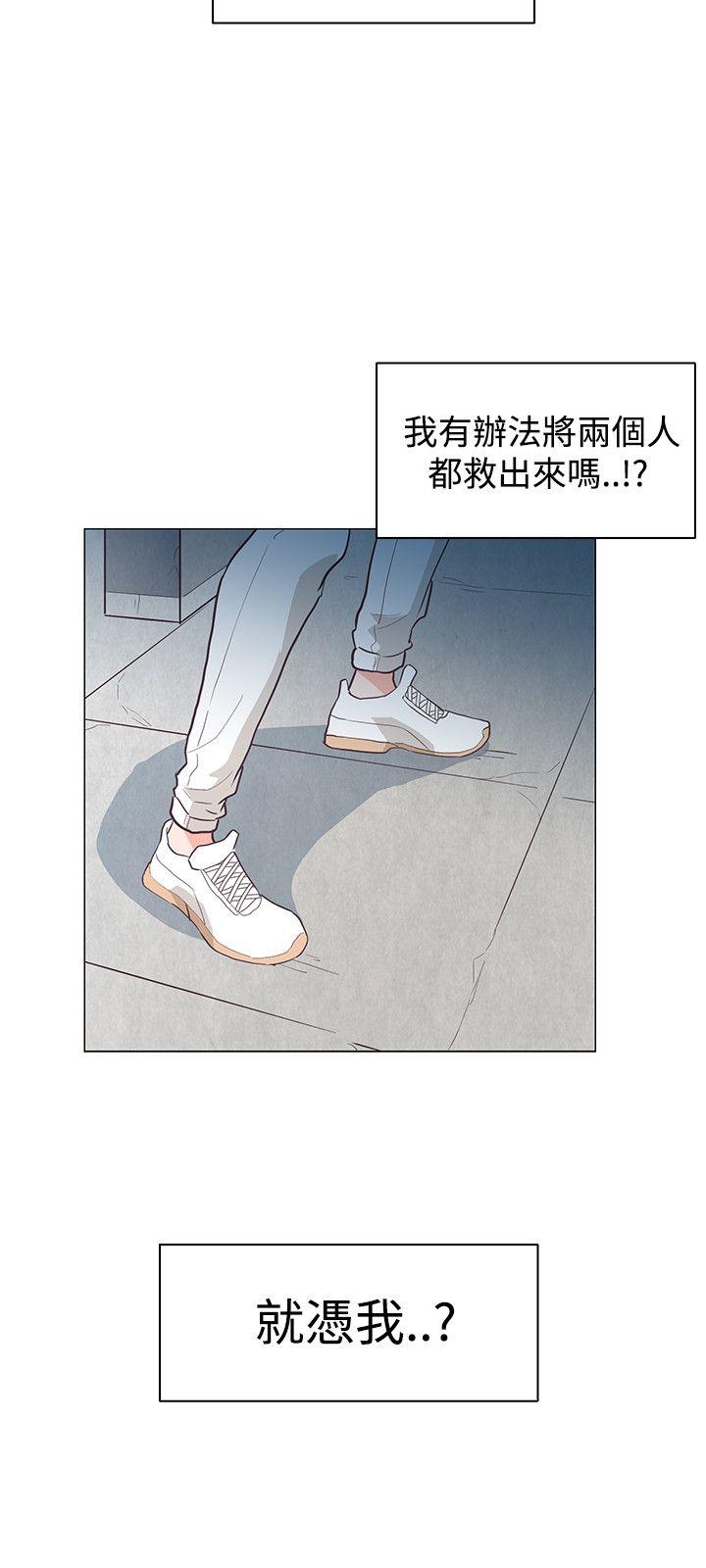 追杀金城武 第26話 第6页