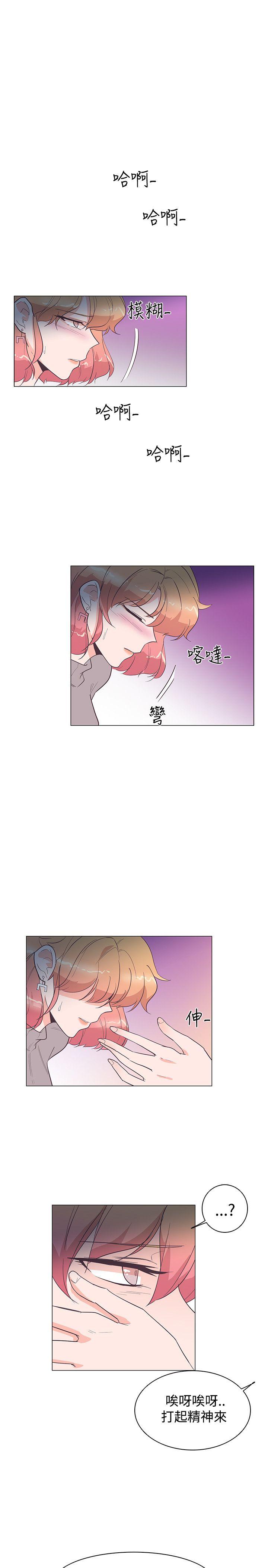 追杀金城武 第26話 第10页