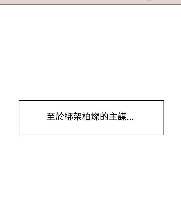 追杀金城武 第26話 第18页