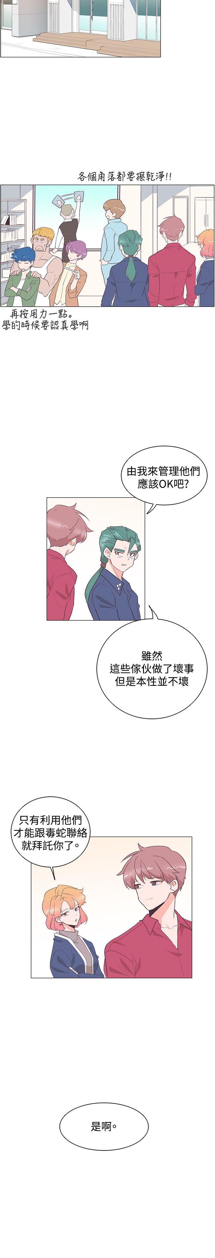 追杀金城武 第26話 第20页
