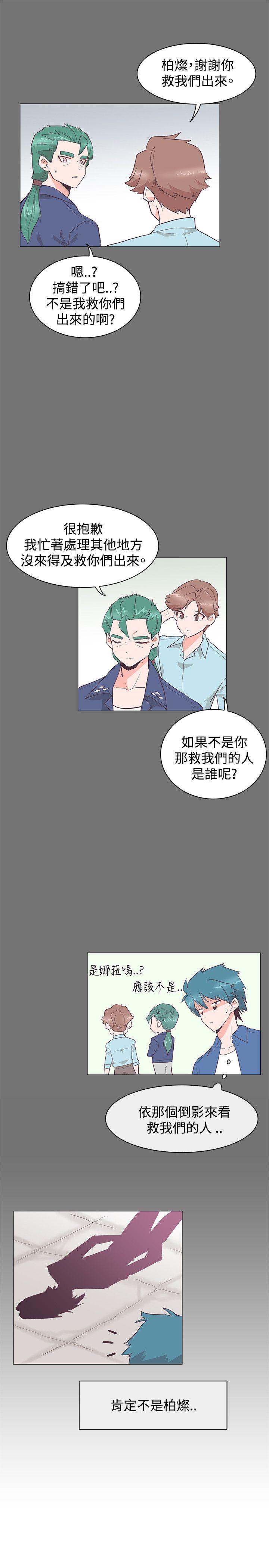 追杀金城武 第26話 第22页