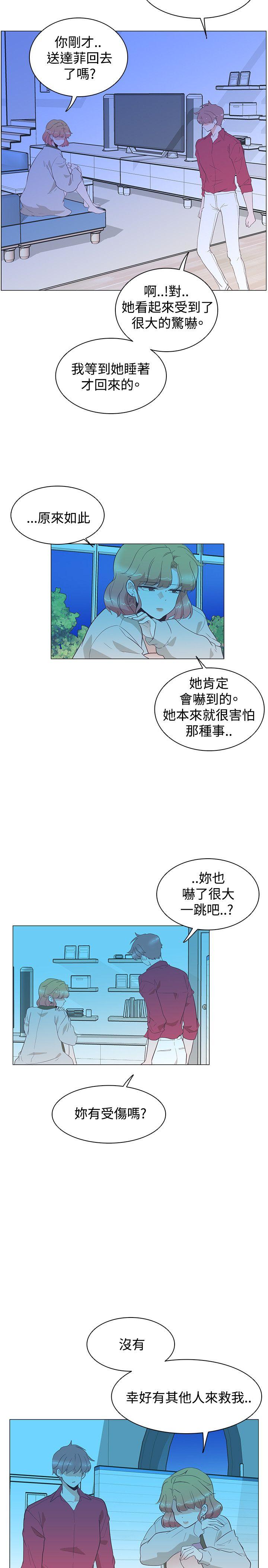 追杀金城武 第27話 第2页