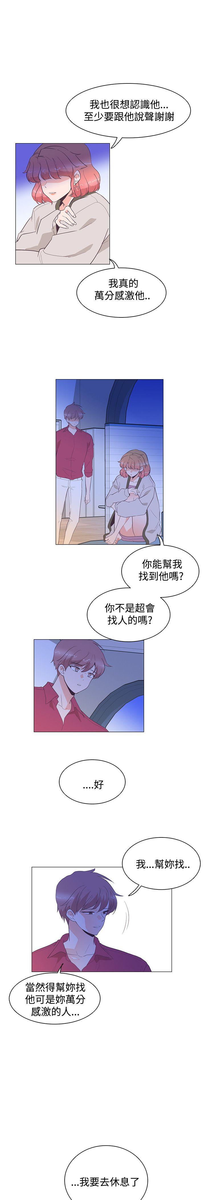 追杀金城武 第27話 第4页