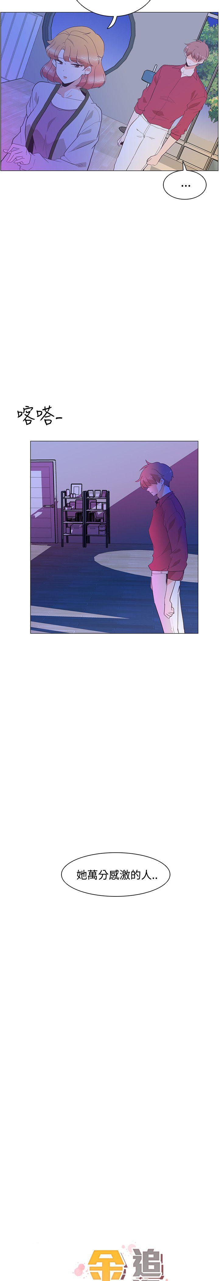 追杀金城武 第27話 第5页