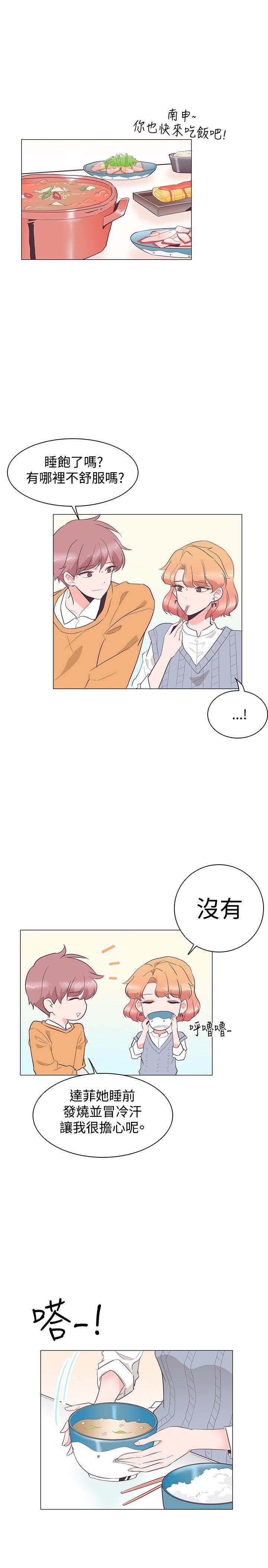 追杀金城武 第27話 第7页