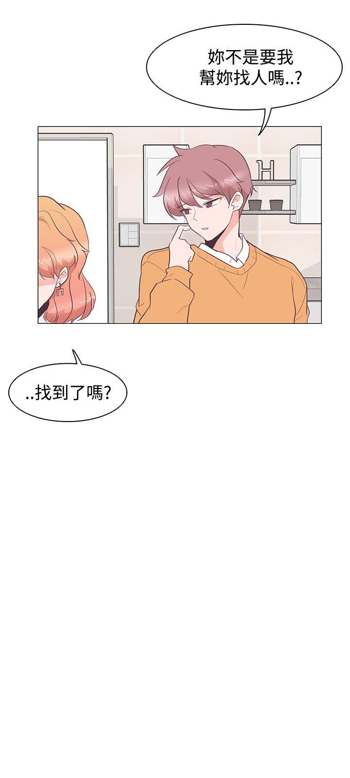 追杀金城武 第27話 第13页