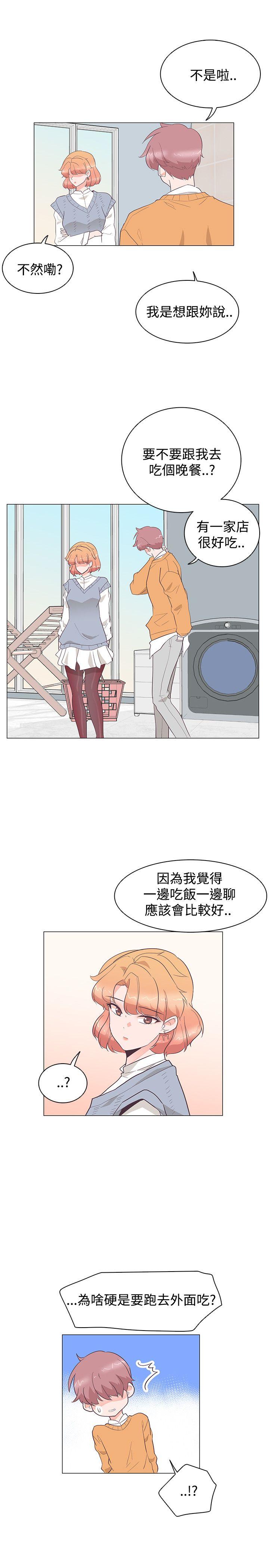 追杀金城武 第27話 第14页