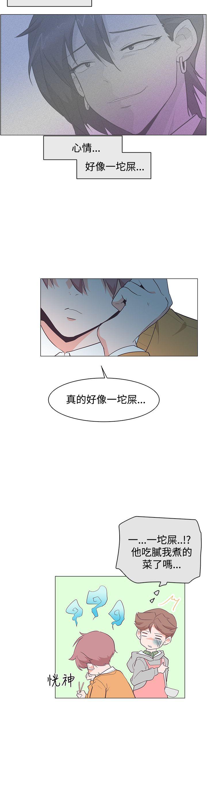 追杀金城武 第27話 第19页