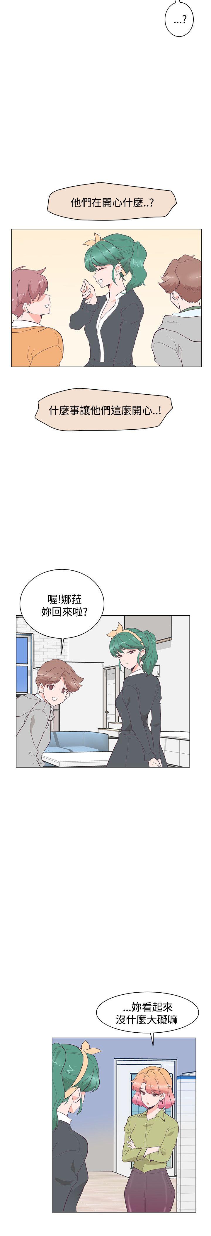 追杀金城武 第27話 第21页