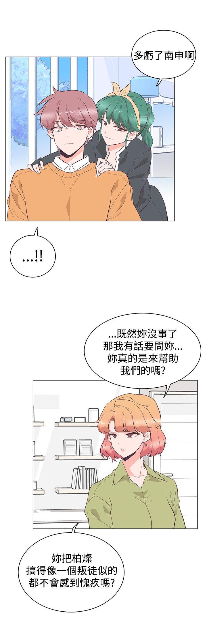 追杀金城武 第27話 第22页