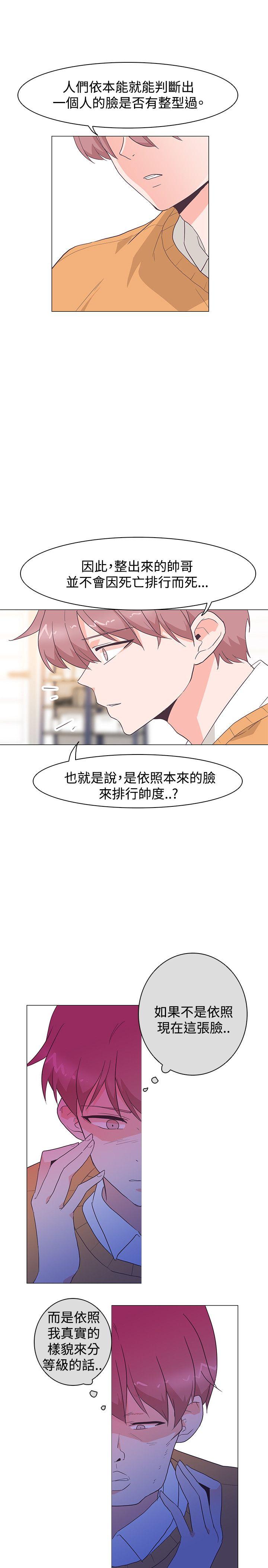 追杀金城武 第28話 第1页