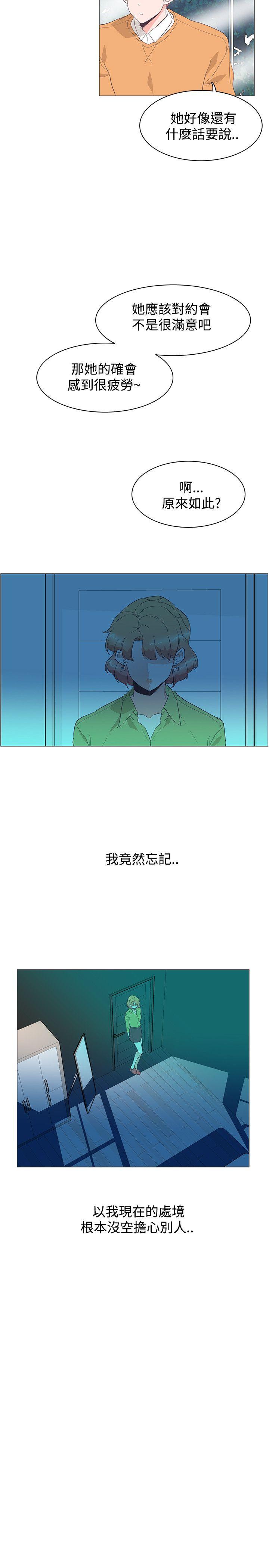 追杀金城武 第28話 第12页