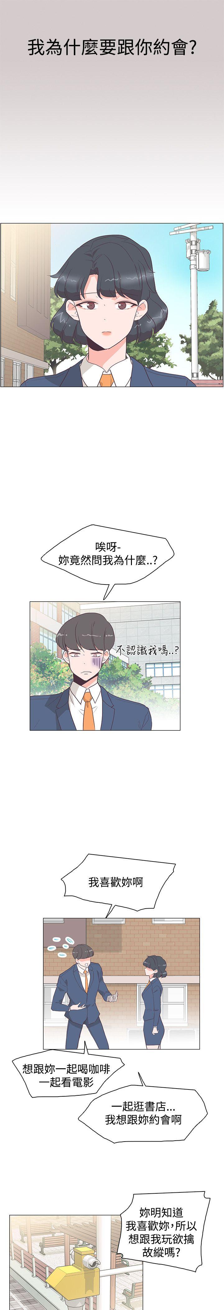 追杀金城武 第28話 第17页