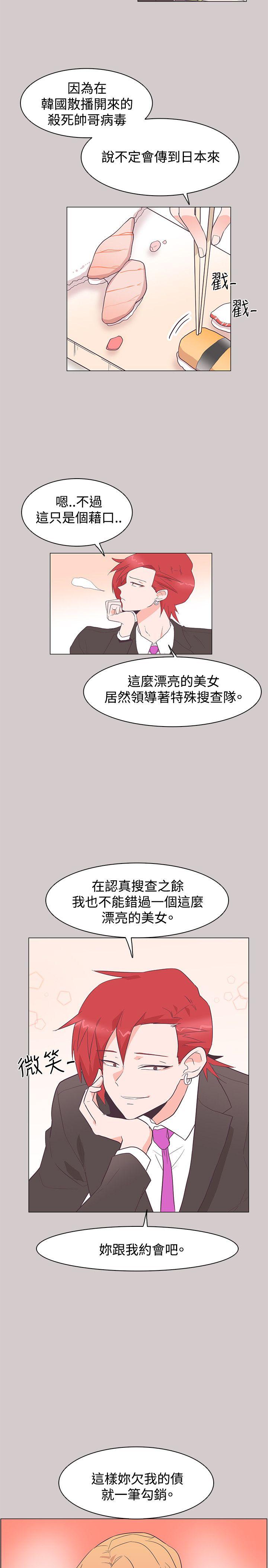 追杀金城武 第28話 第15页