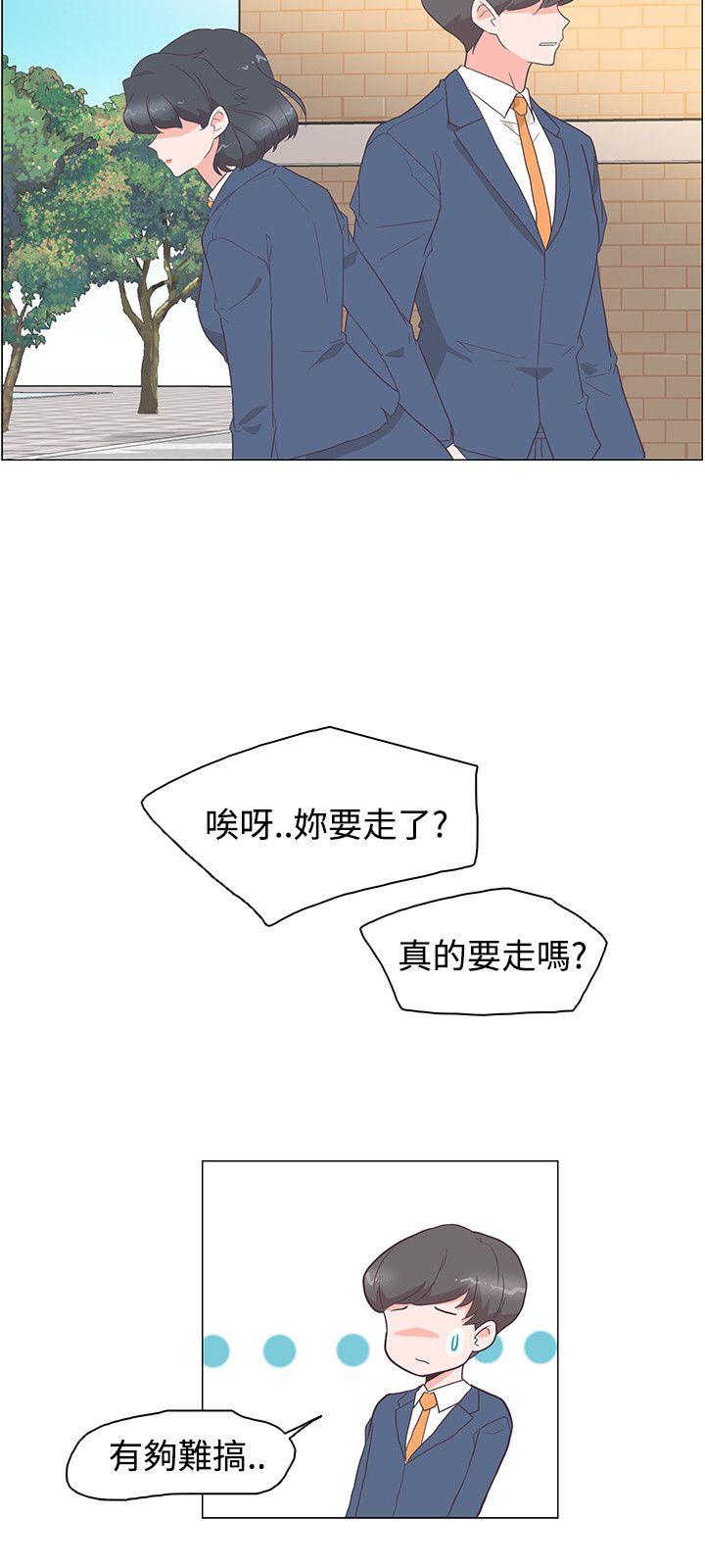 追杀金城武 第28話 第19页