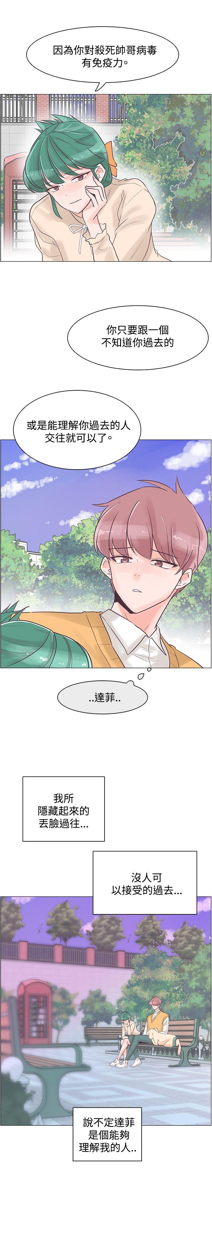 追杀金城武 第30話 第13页