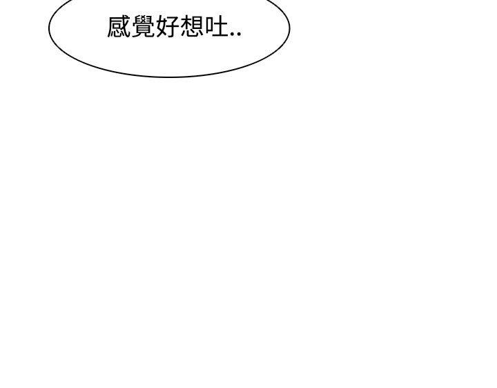 追杀金城武 第30話 第16页