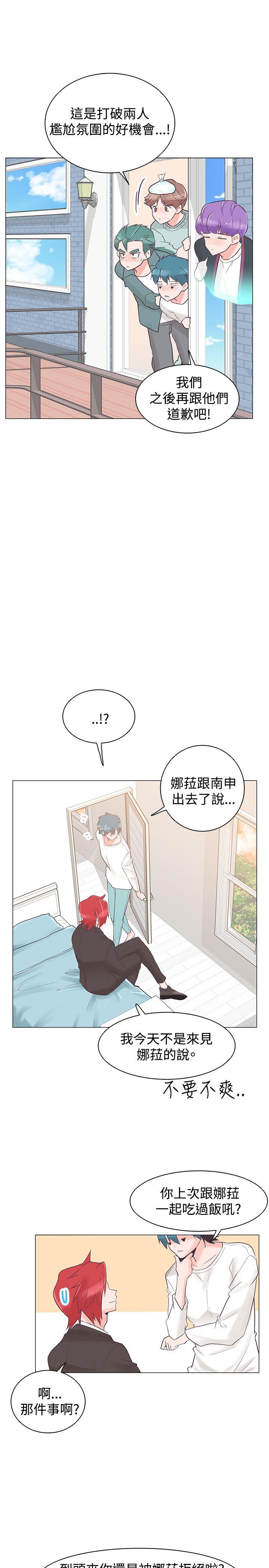 追杀金城武 第30話 第20页