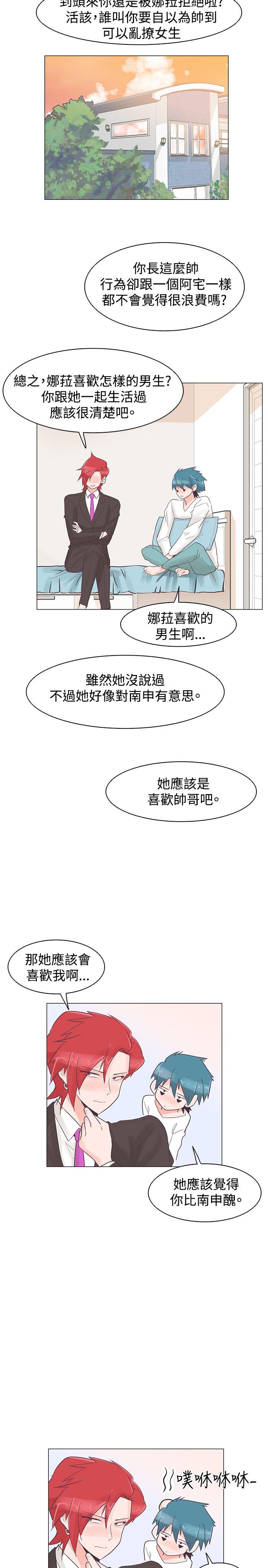 追杀金城武 第30話 第21页