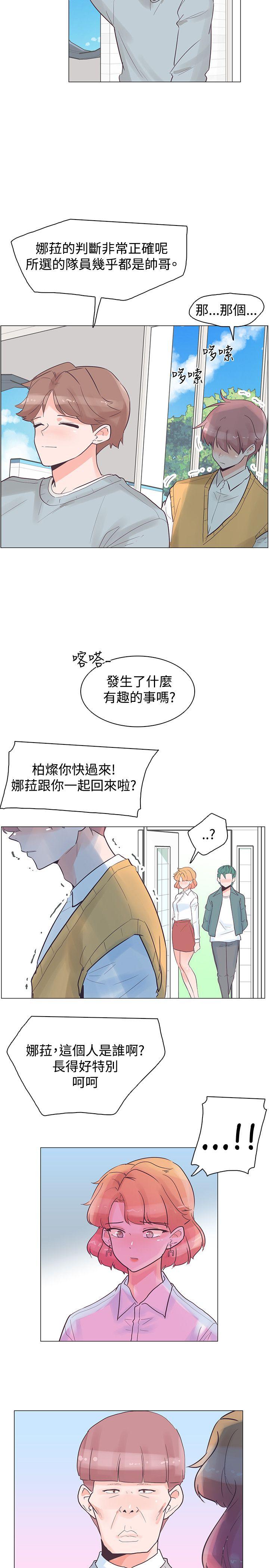 追杀金城武 第30話 第2页