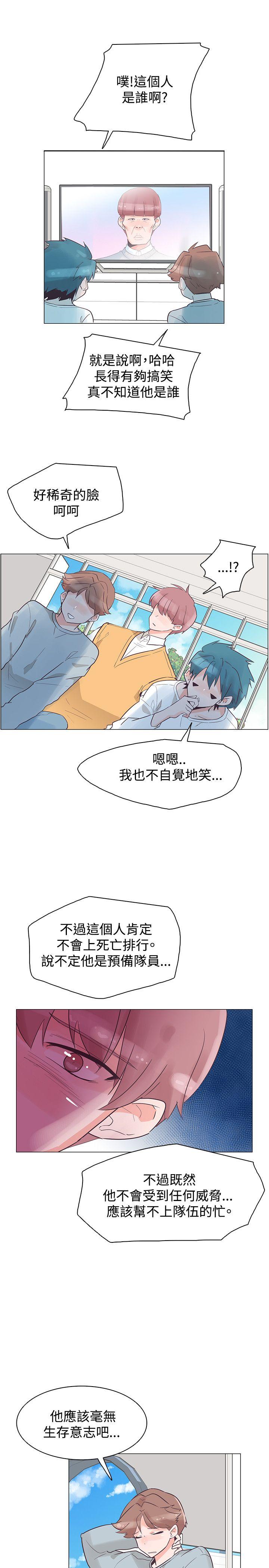 追杀金城武 第30話 第1页