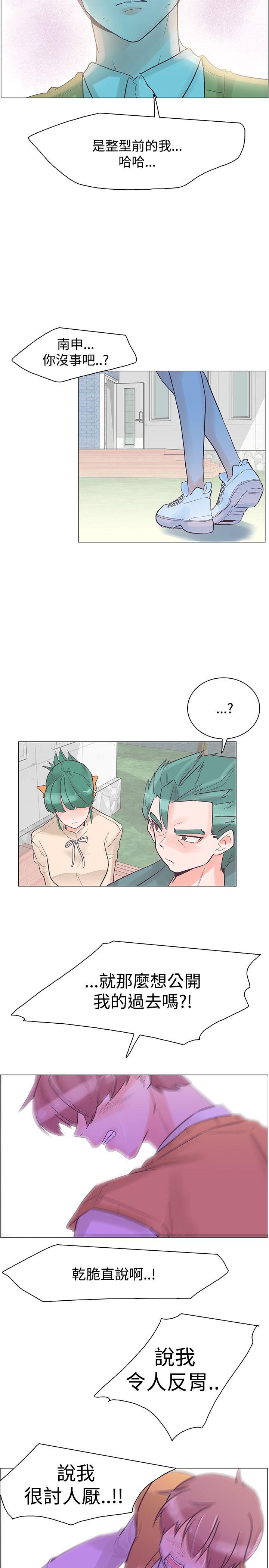 追杀金城武 第30話 第5页