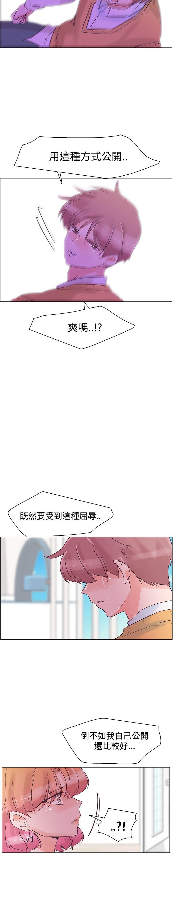追杀金城武 第30話 第6页