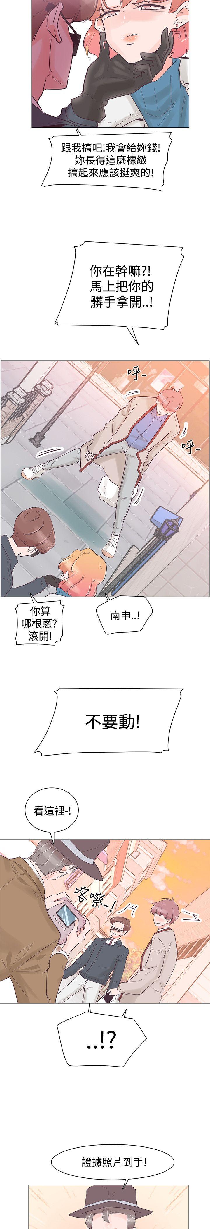 追杀金城武 第31話 第17页