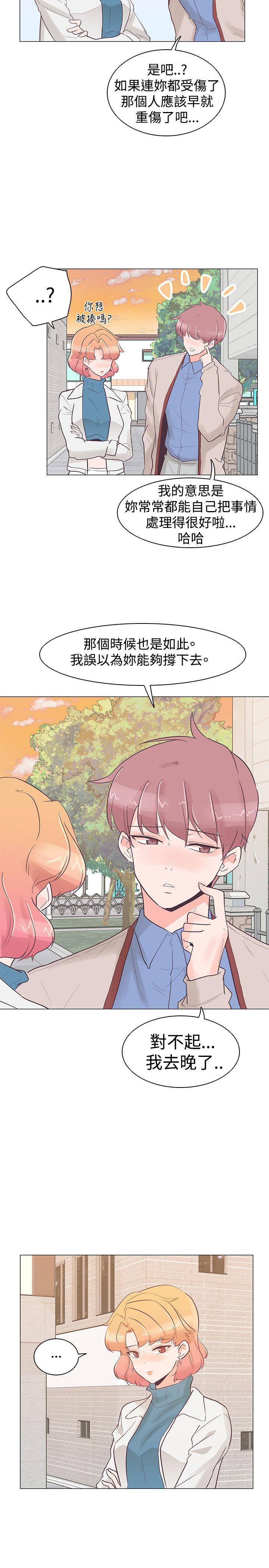 追杀金城武 第31話 第20页