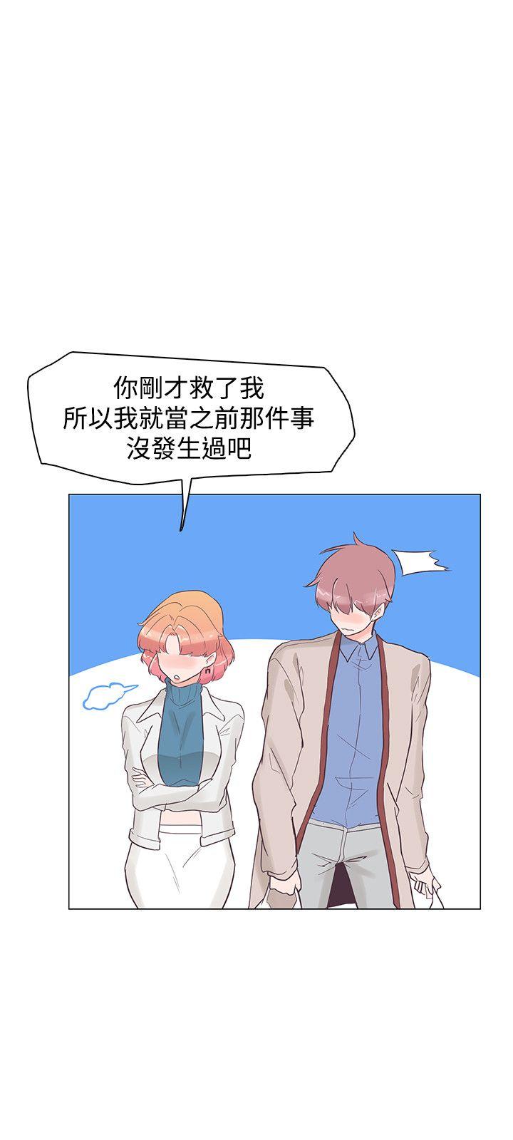 追杀金城武 第31話 第21页