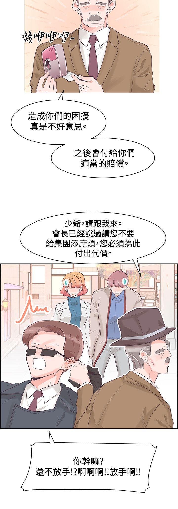 追杀金城武 第31話 第18页