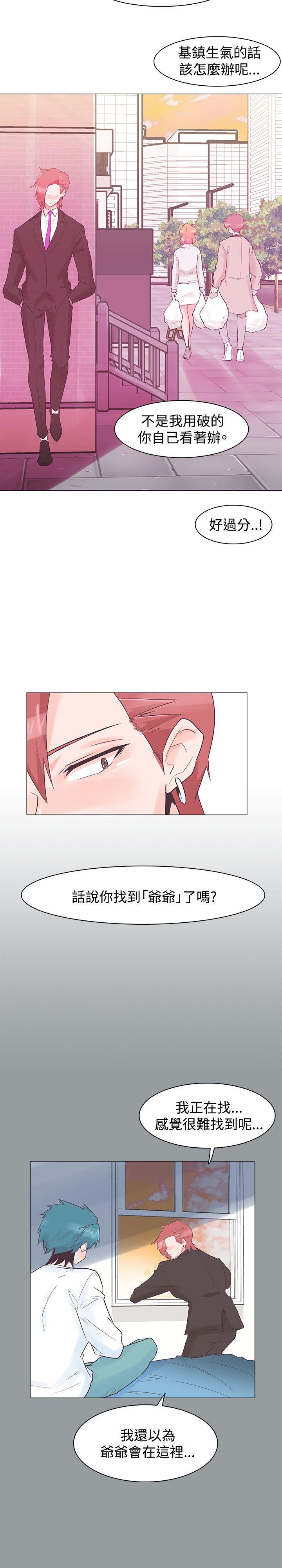 追杀金城武 第31話 第23页