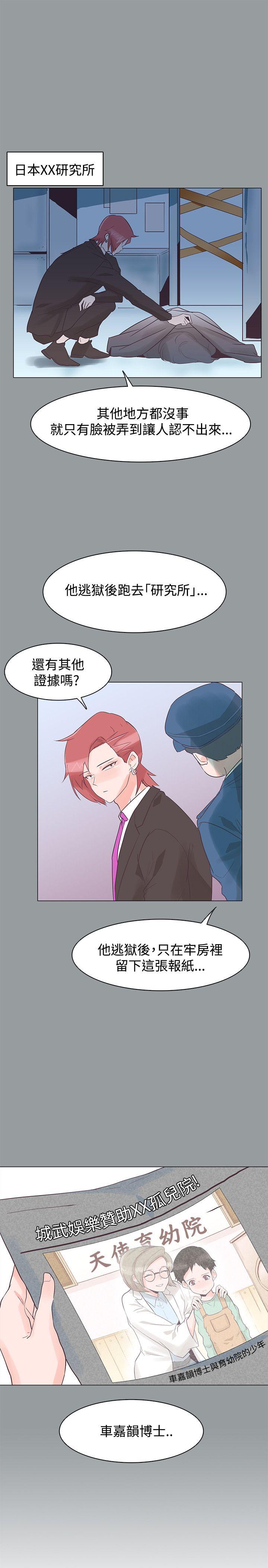 追杀金城武 第31話 第24页