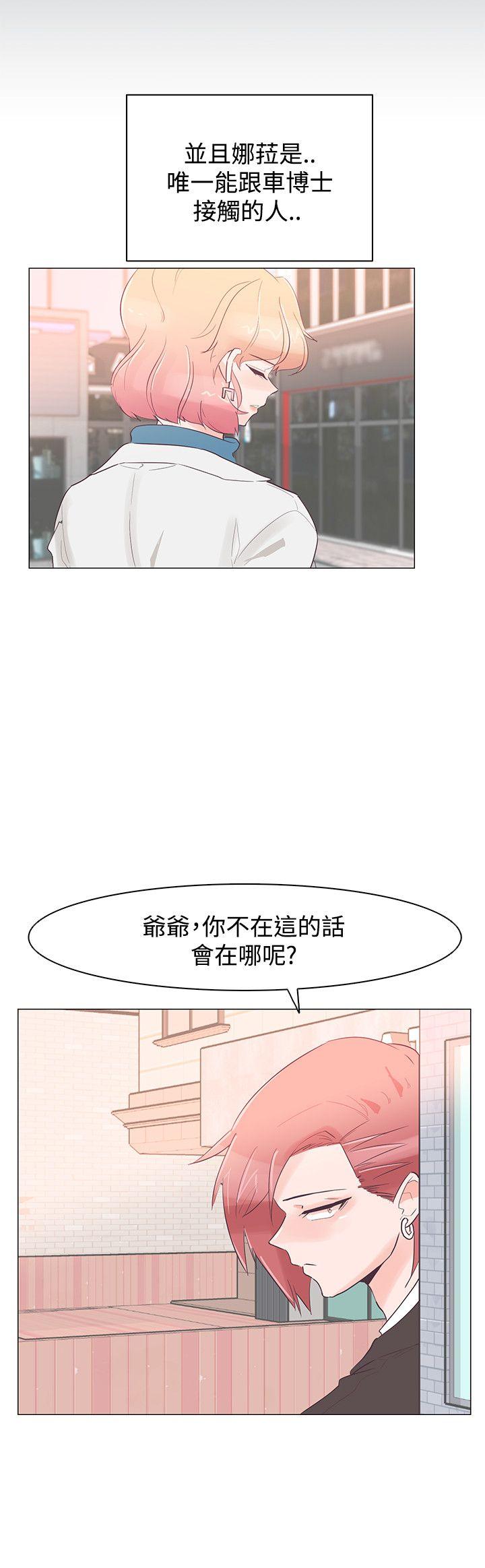 追杀金城武 第31話 第25页