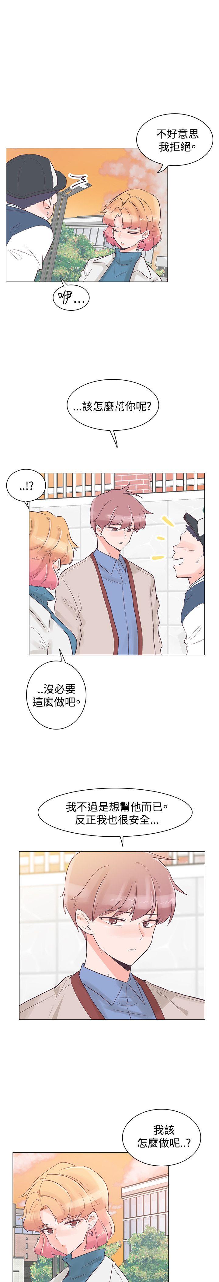 追杀金城武 第31話 第4页