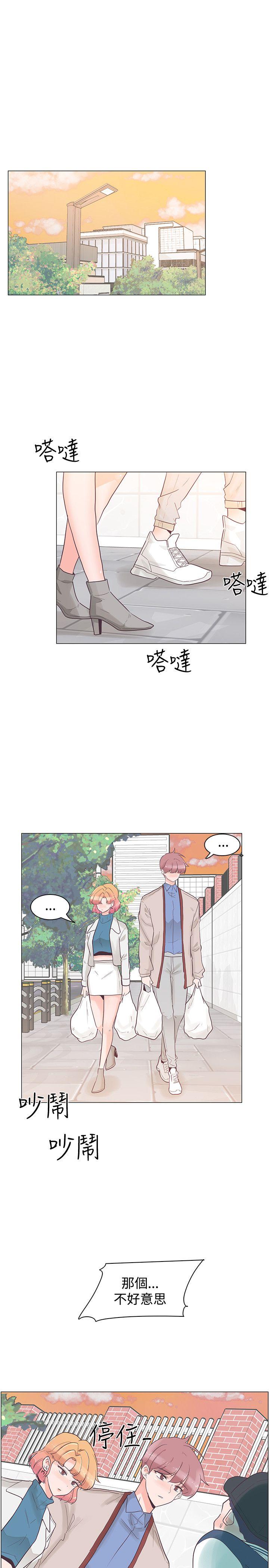 追杀金城武 第31話 第2页