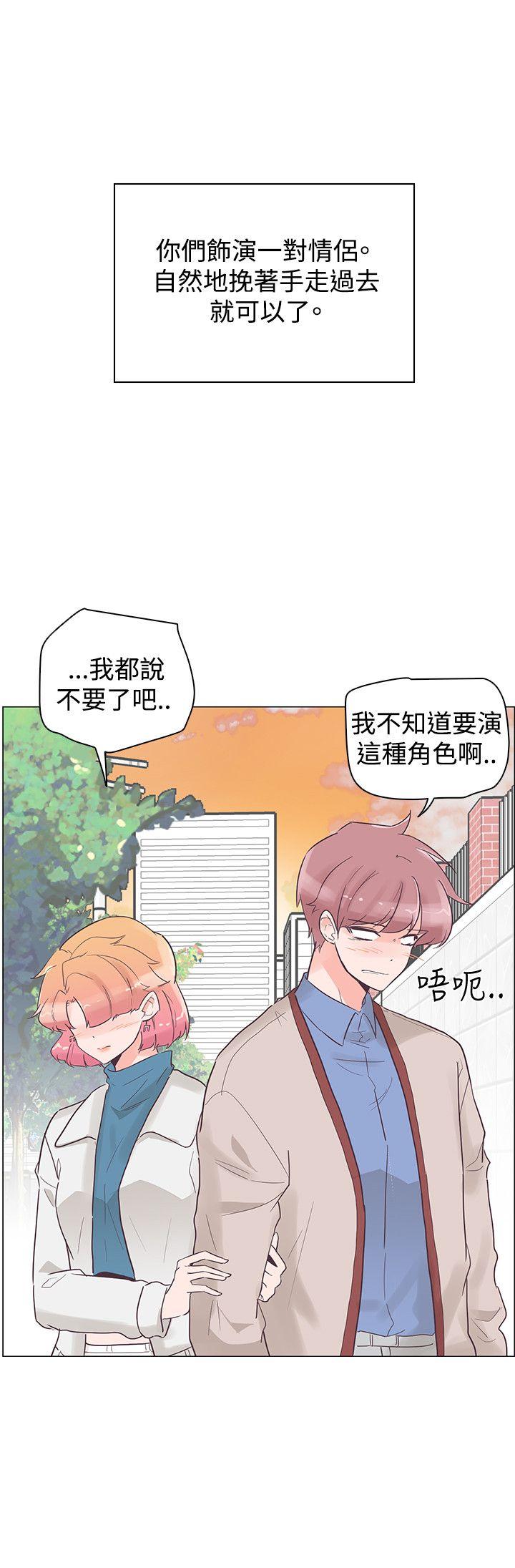追杀金城武 第31話 第6页